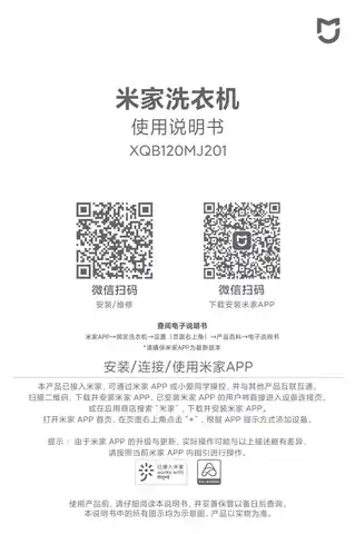 米家洗衣机 波轮12kg